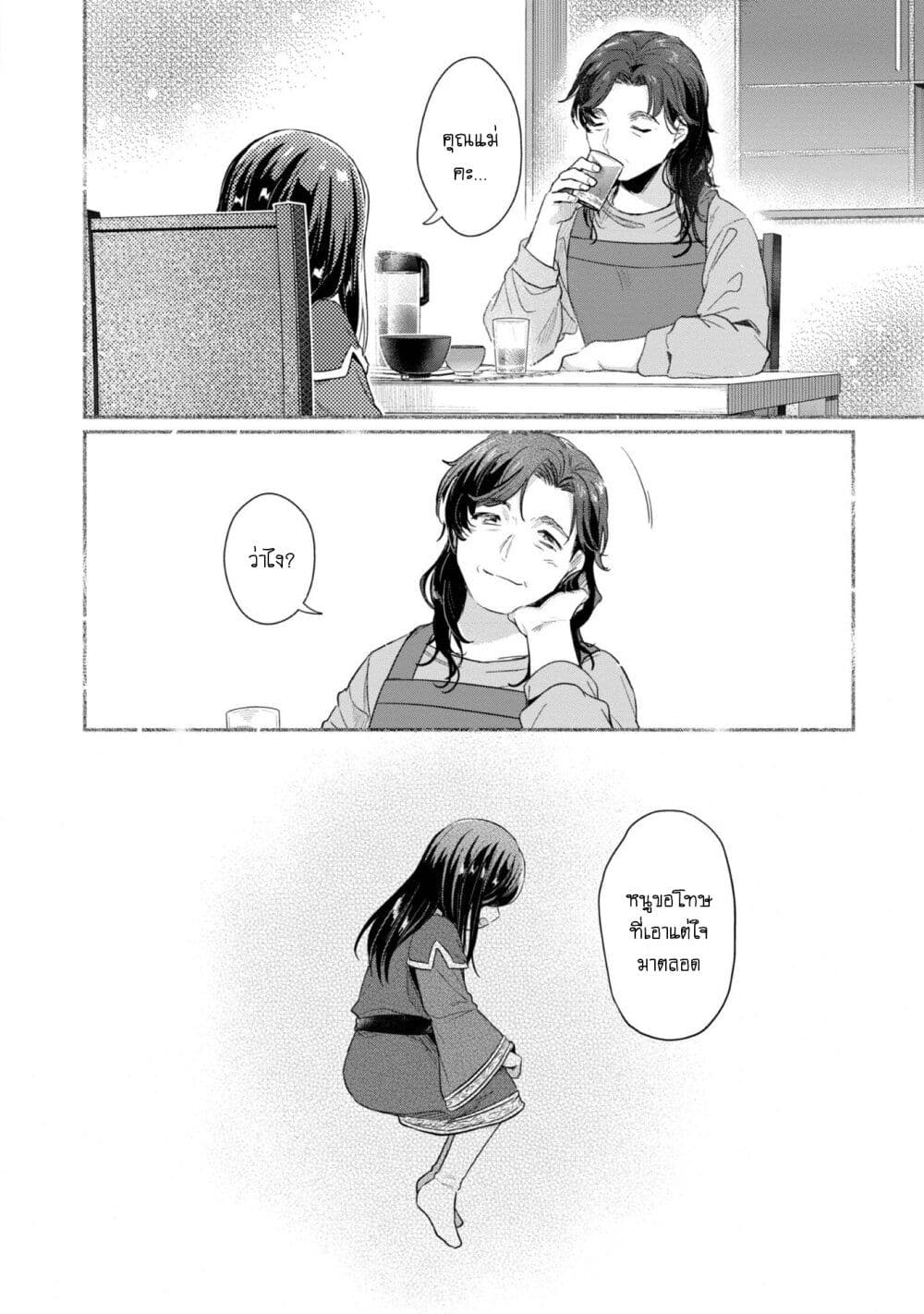 Honzuki no Gekokujou: Part 2 page 7