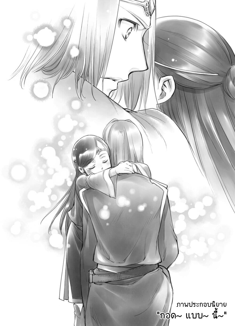 Honzuki no Gekokujou: Part 2 page 33