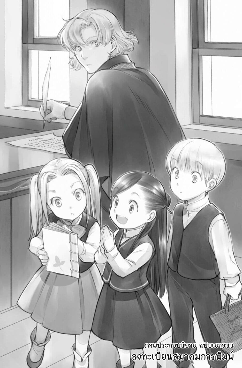 Honzuki no Gekokujou: Part 2 page 34