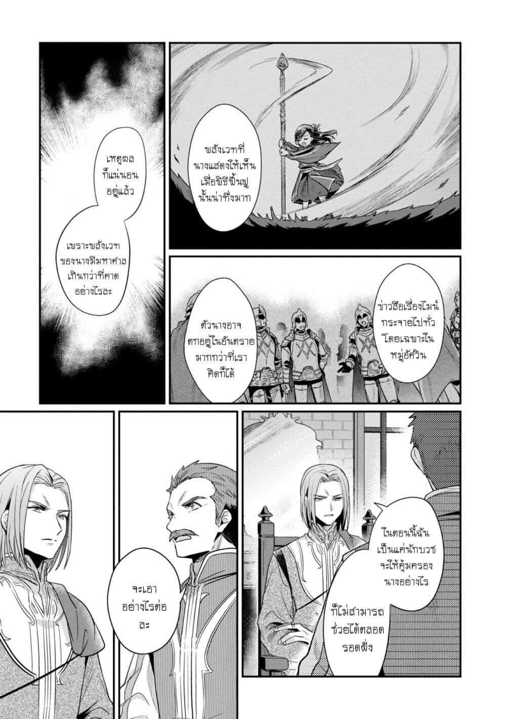 Honzuki no Gekokujou: Part 2 page 10