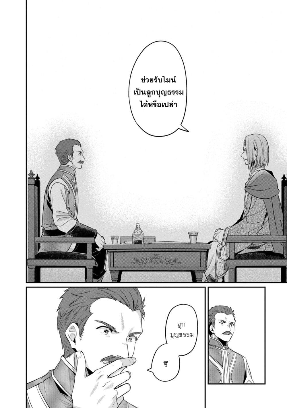Honzuki no Gekokujou: Part 2 page 11