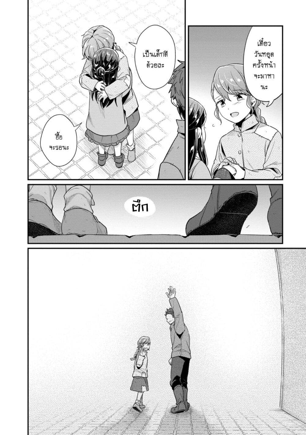 Honzuki no Gekokujou: Part 2 page 12
