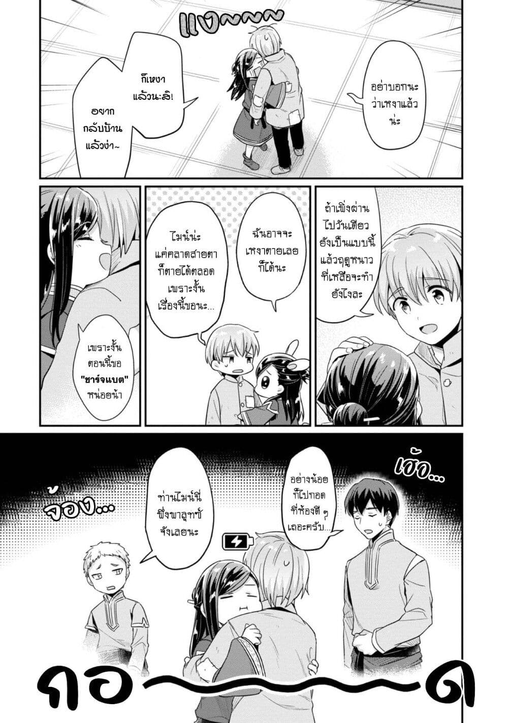 Honzuki no Gekokujou: Part 2 page 15