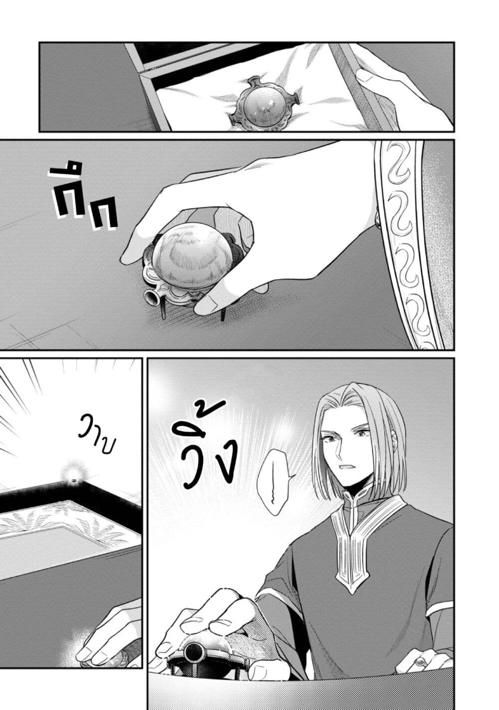 Honzuki no Gekokujou: Part 2 page 8