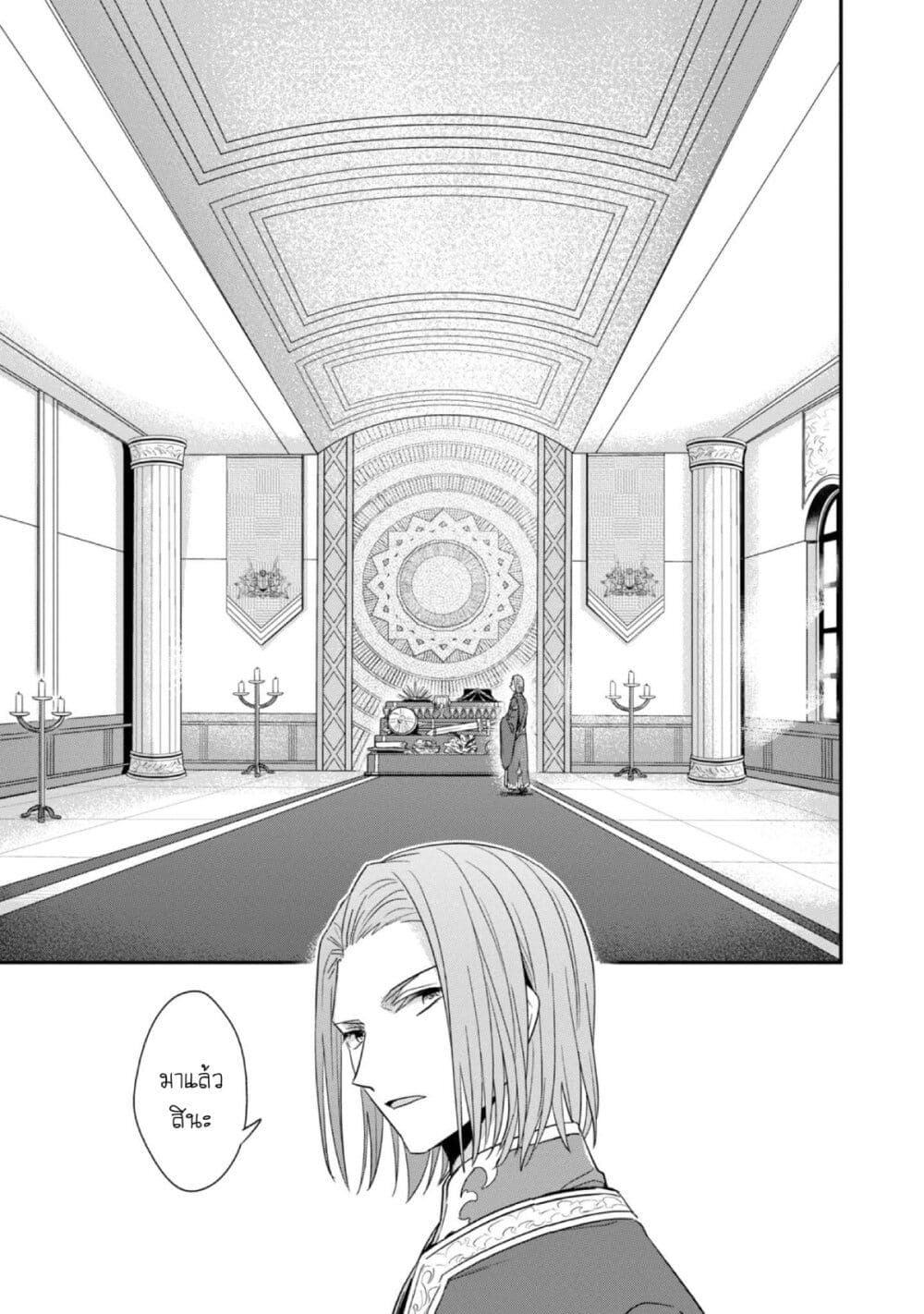 Honzuki no Gekokujou: Part 2 page 26