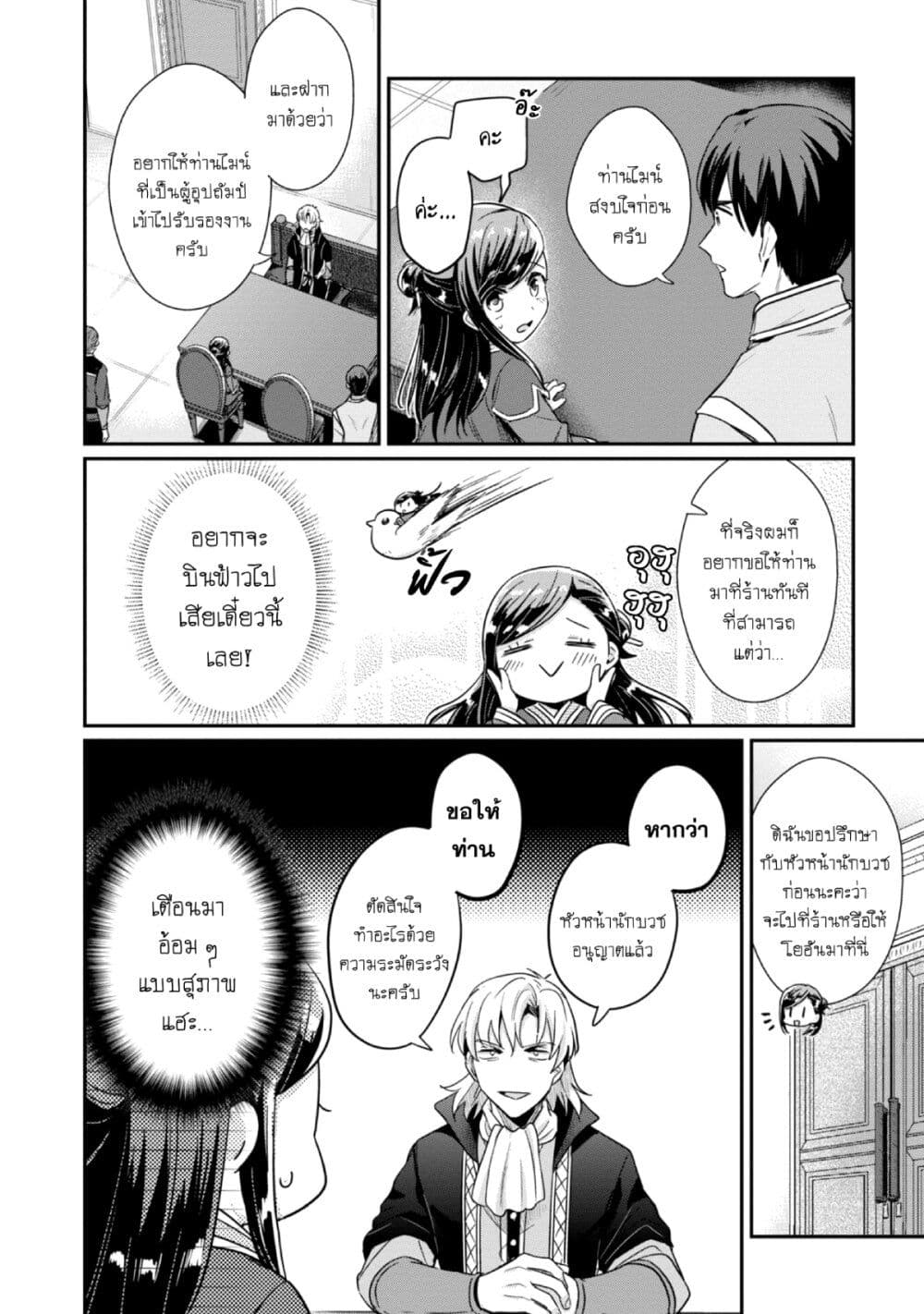 Honzuki no Gekokujou: Part 2 page 13