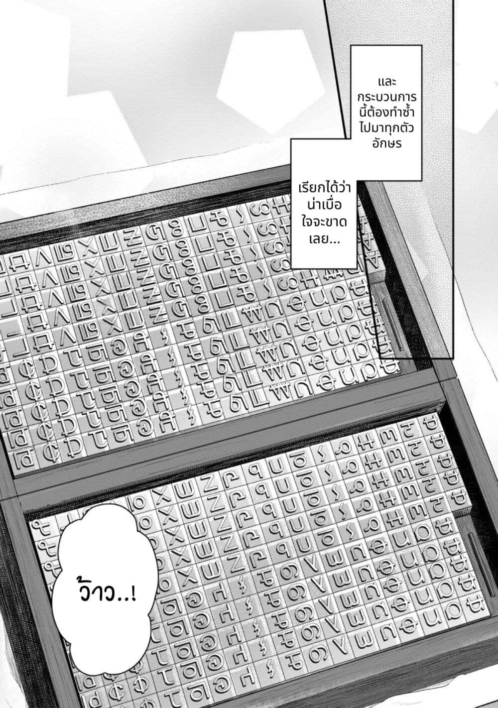 Honzuki no Gekokujou: Part 2 page 6
