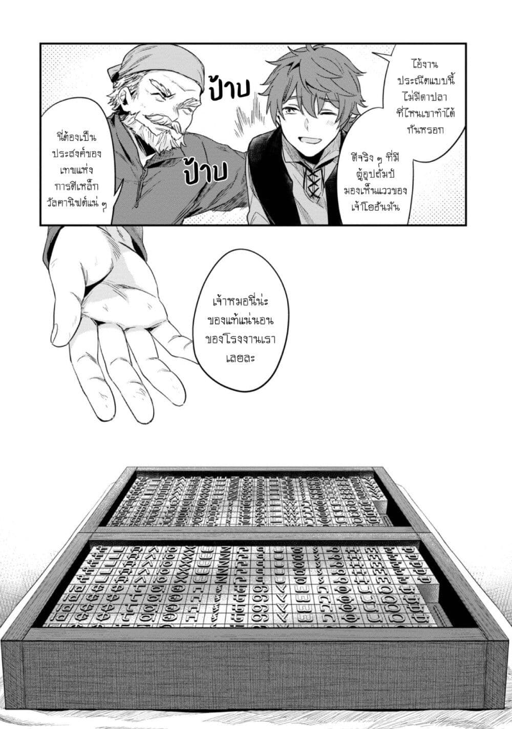 Honzuki no Gekokujou: Part 2 page 8