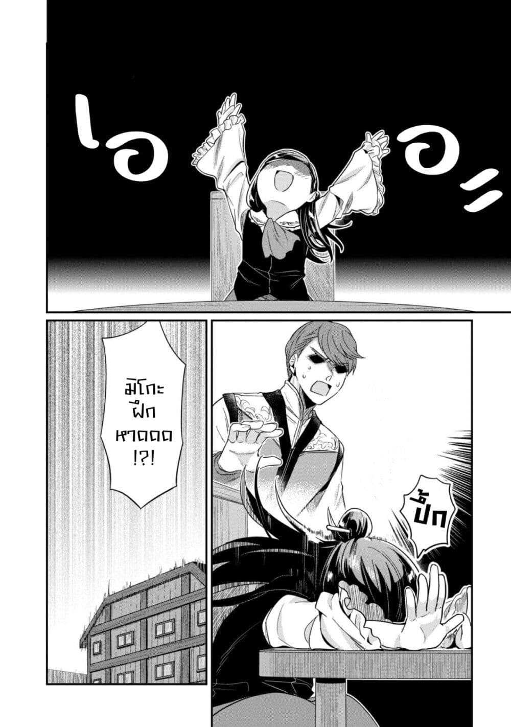 Honzuki no Gekokujou: Part 2 page 15