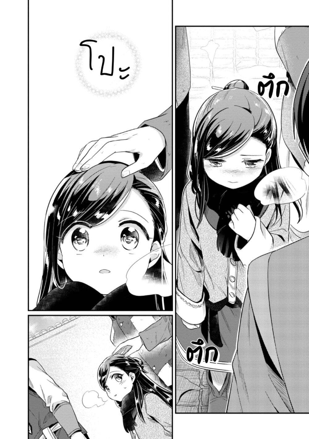 Honzuki no Gekokujou: Part 2 page 23