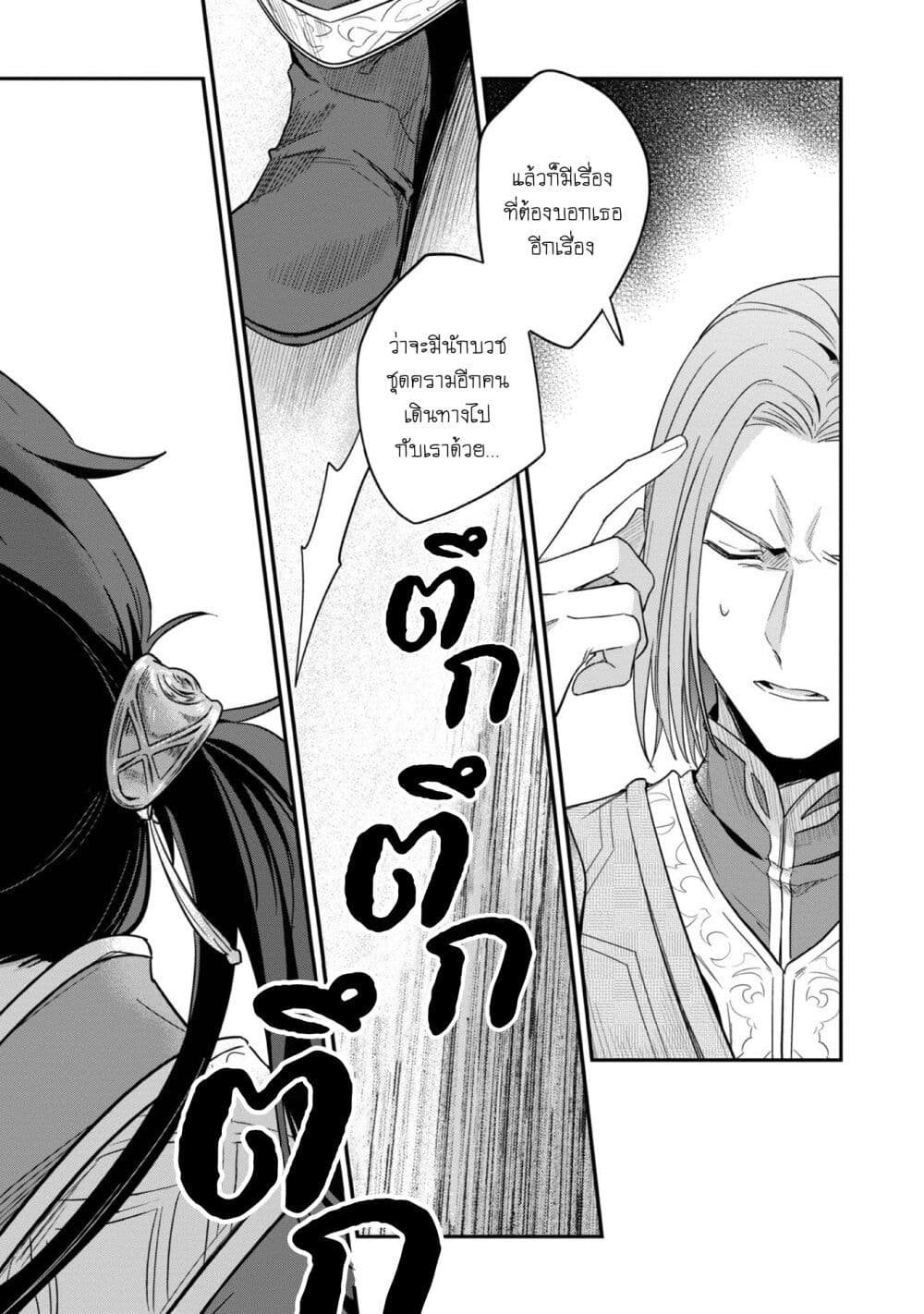 Honzuki no Gekokujou: Part 2 page 39