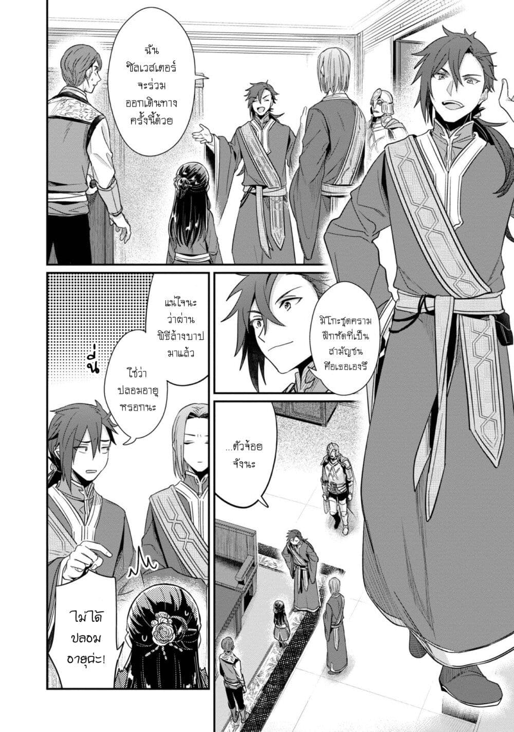Honzuki no Gekokujou: Part 2 page 3