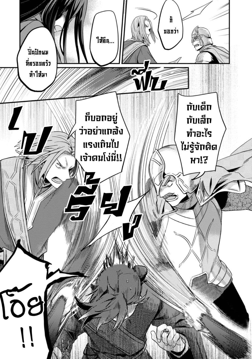 Honzuki no Gekokujou: Part 2 page 8