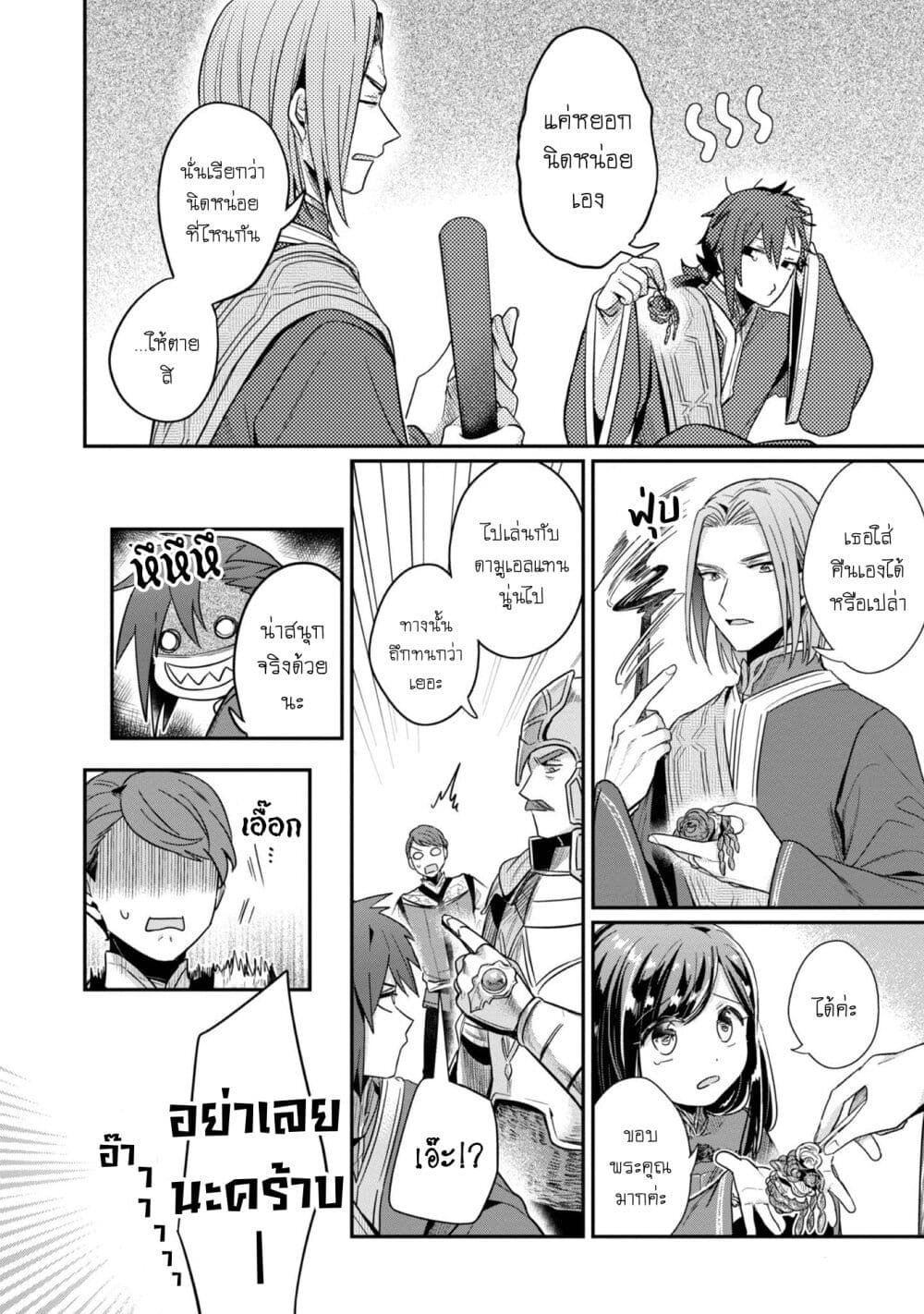 Honzuki no Gekokujou: Part 2 page 9