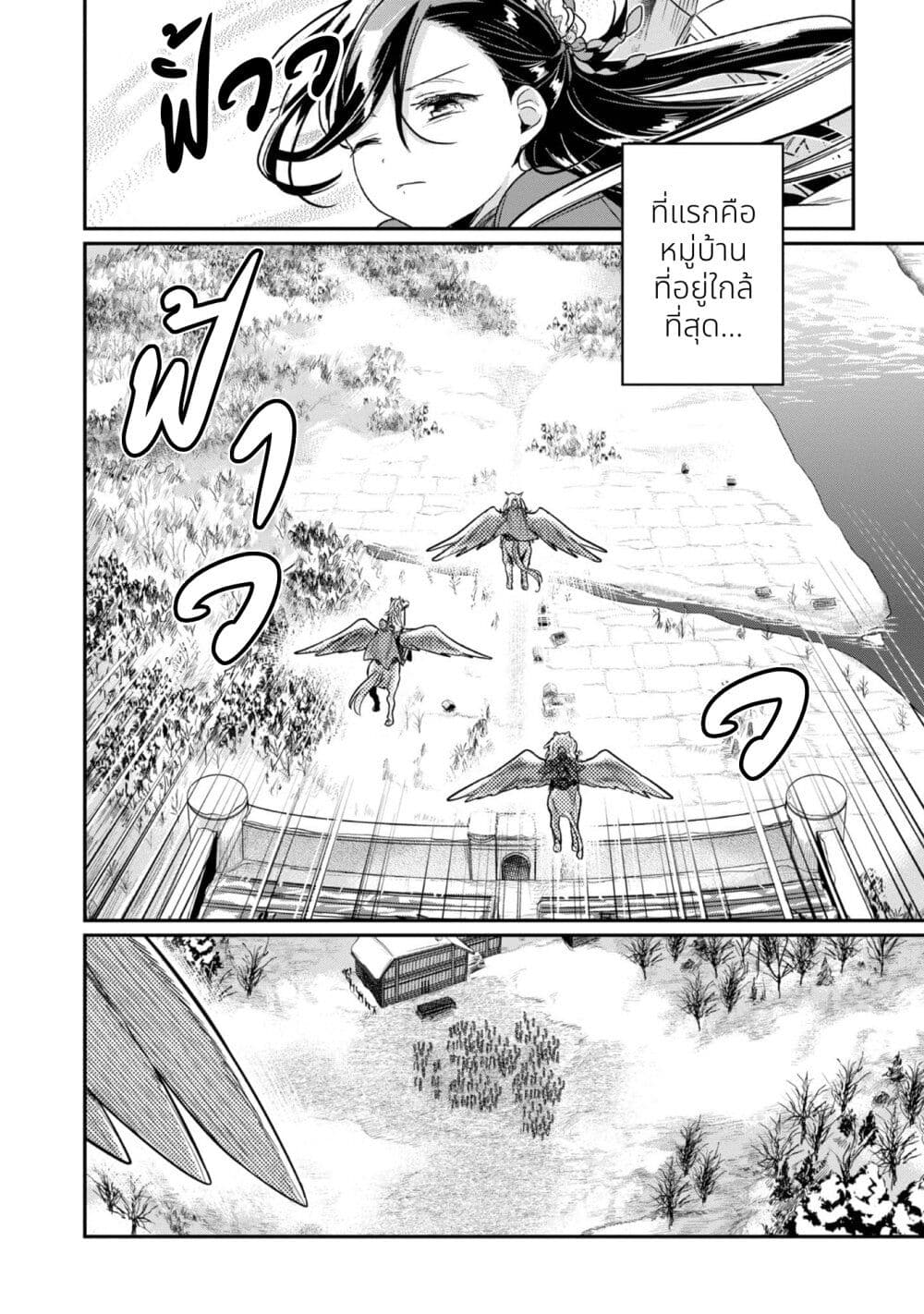 Honzuki no Gekokujou: Part 2 page 15