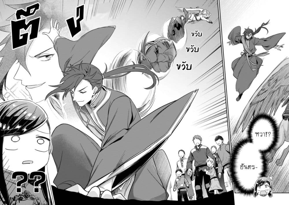 Honzuki no Gekokujou: Part 2 page 17