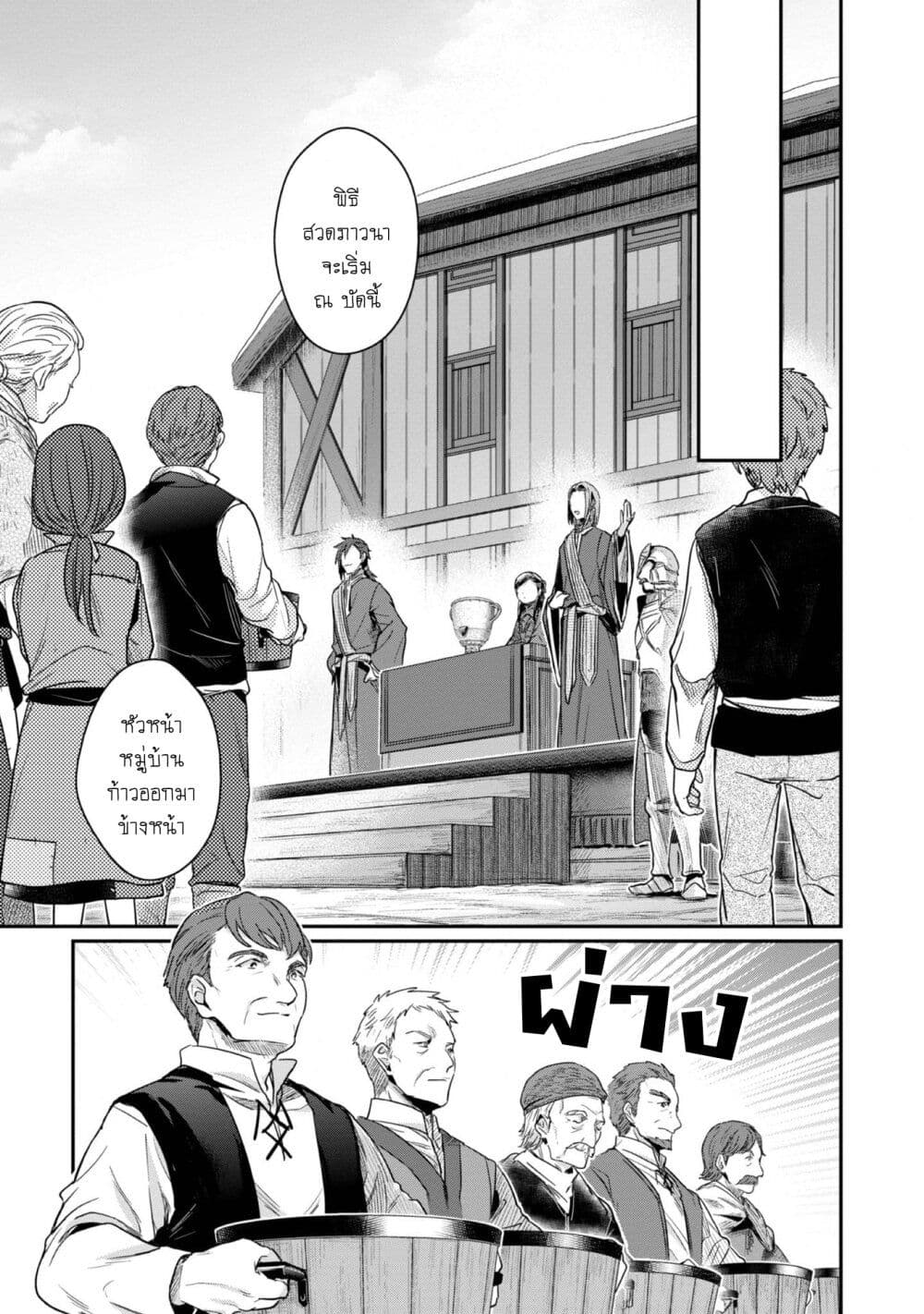 Honzuki no Gekokujou: Part 2 page 19