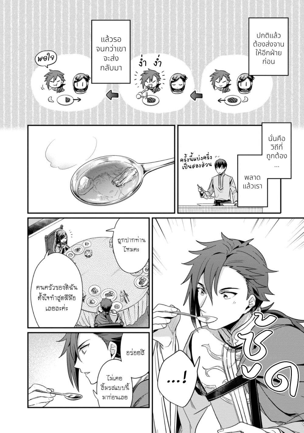 Honzuki no Gekokujou: Part 2 page 9