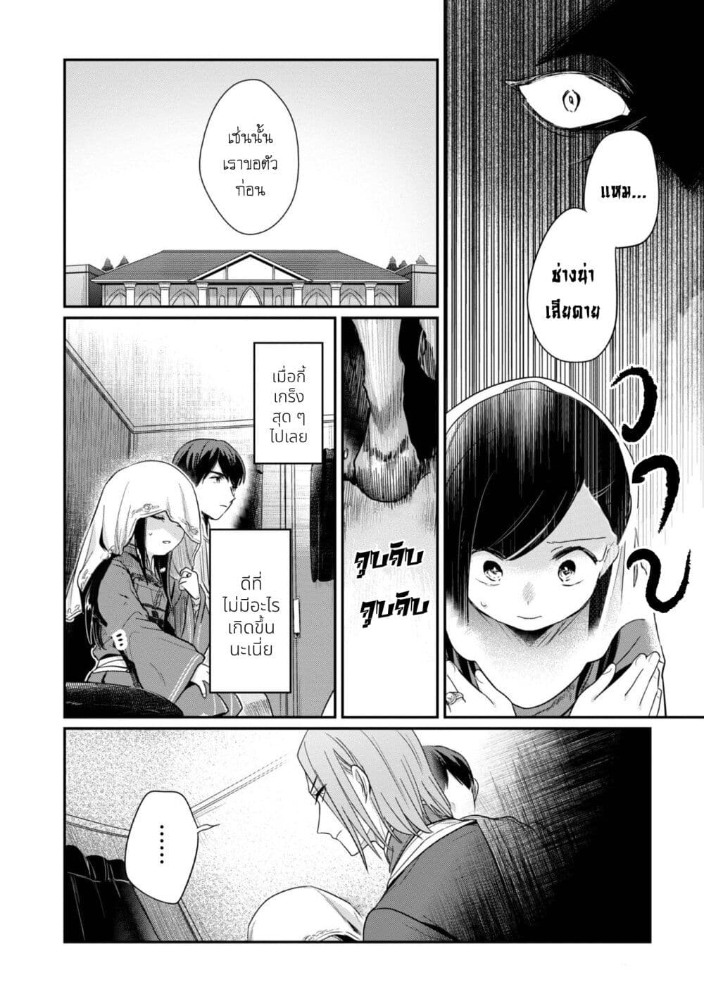 Honzuki no Gekokujou: Part 2 page 17