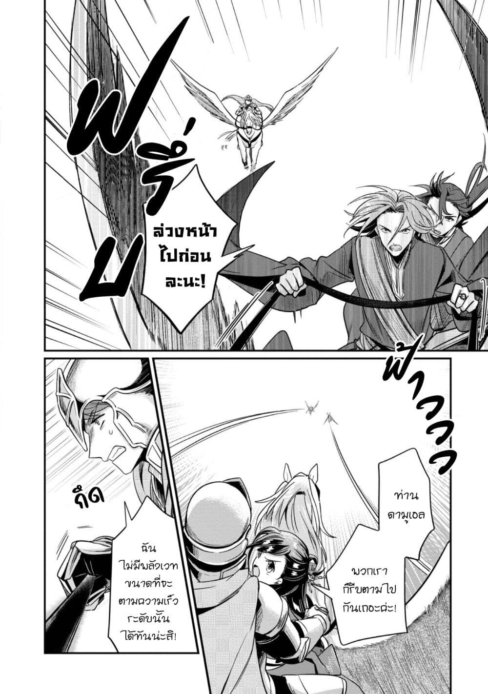 Honzuki no Gekokujou: Part 2 page 26