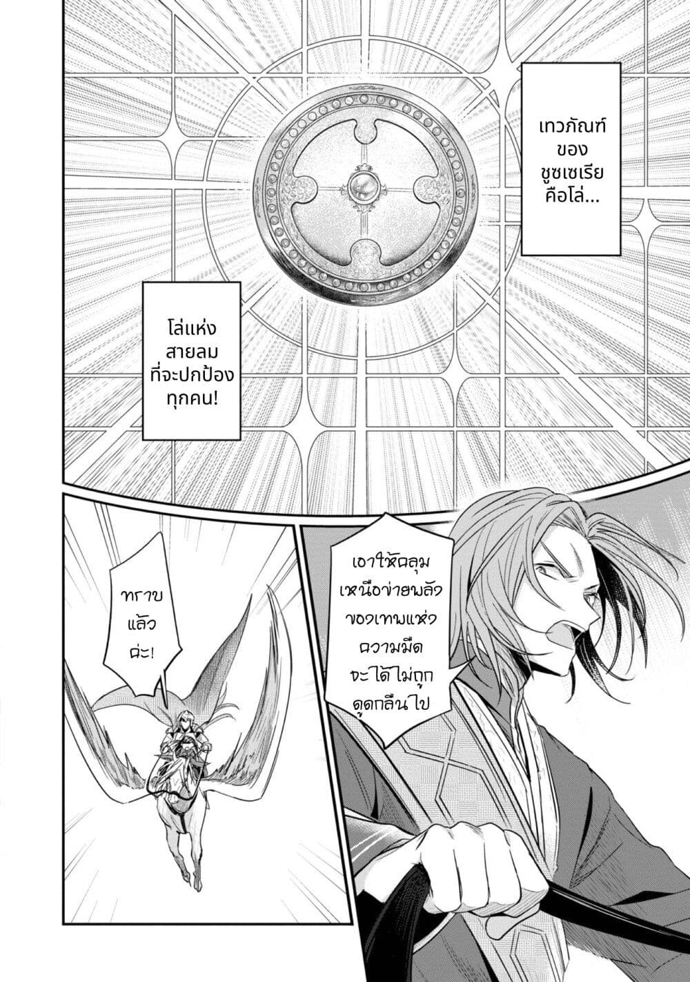 Honzuki no Gekokujou: Part 2 page 32