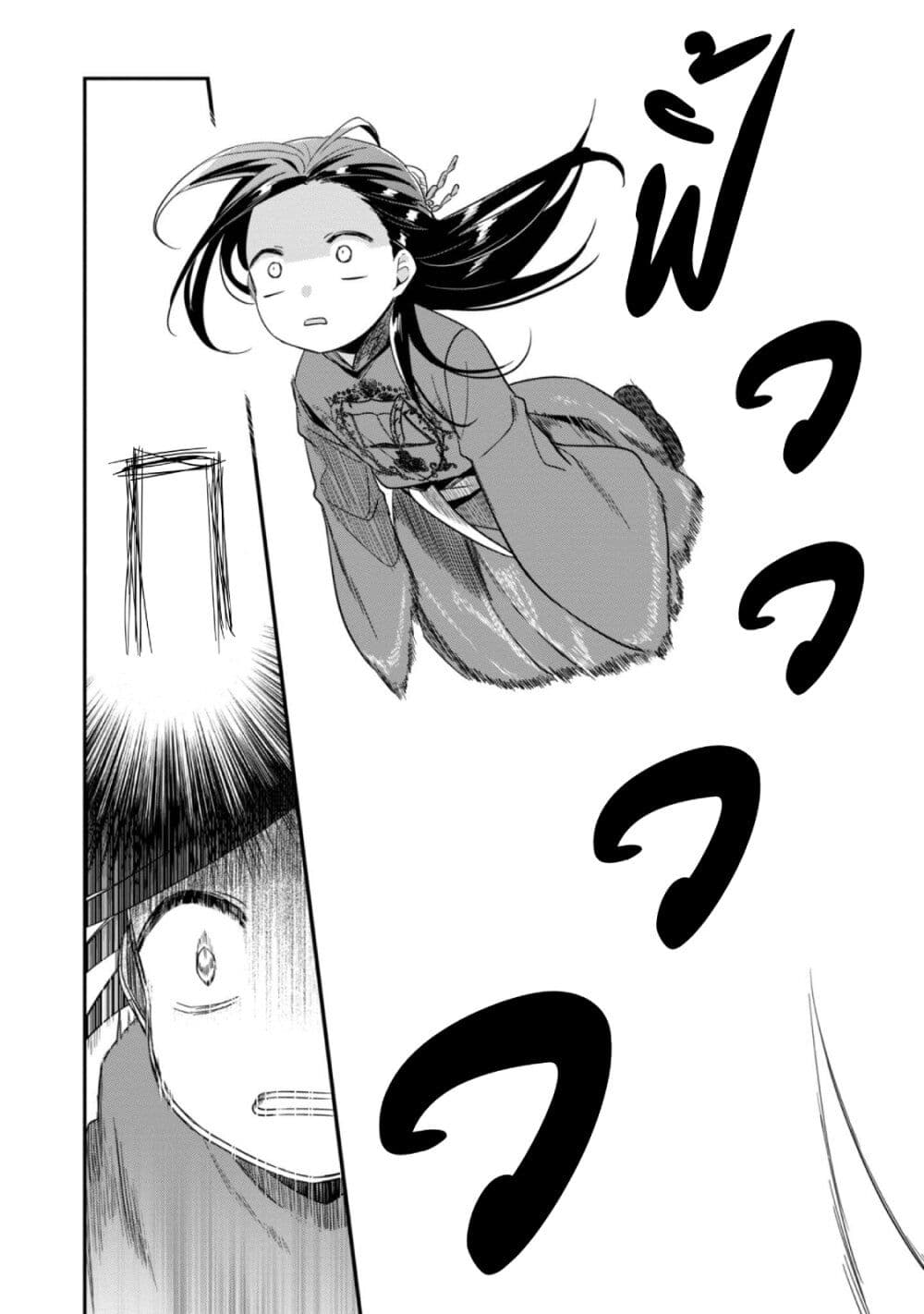 Honzuki no Gekokujou: Part 2 page 9