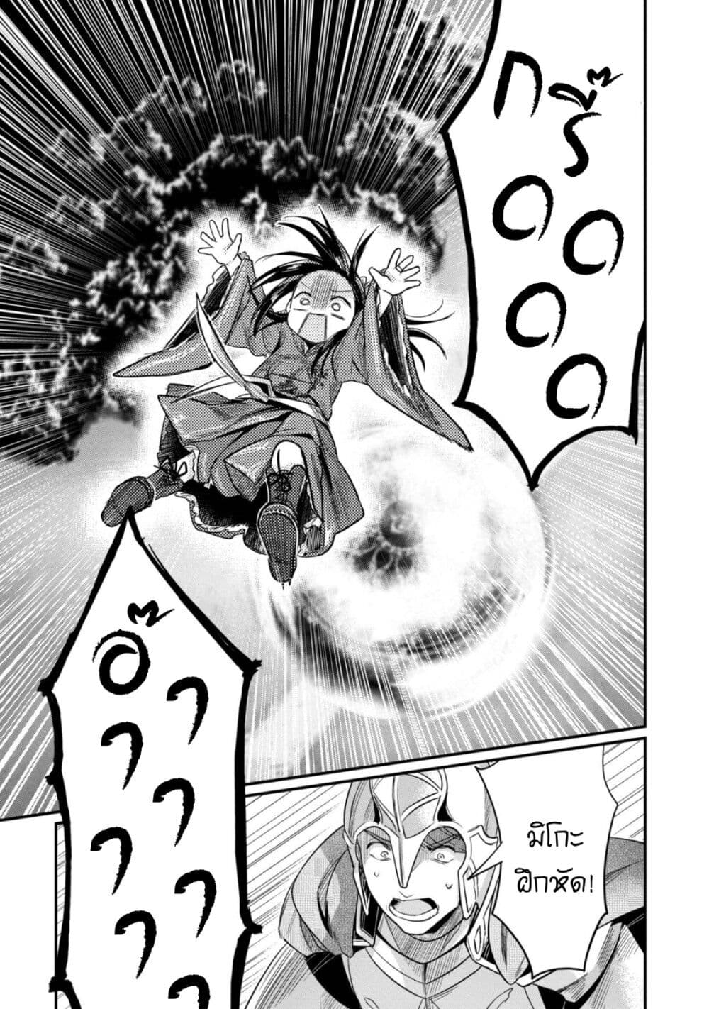 Honzuki no Gekokujou: Part 2 page 10
