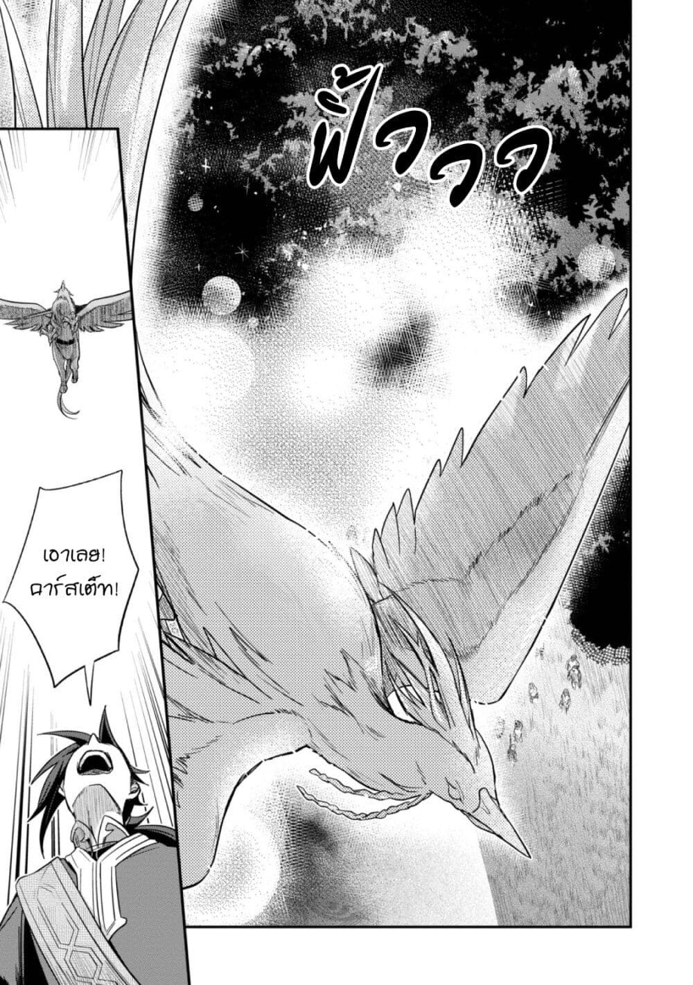 Honzuki no Gekokujou: Part 2 page 16