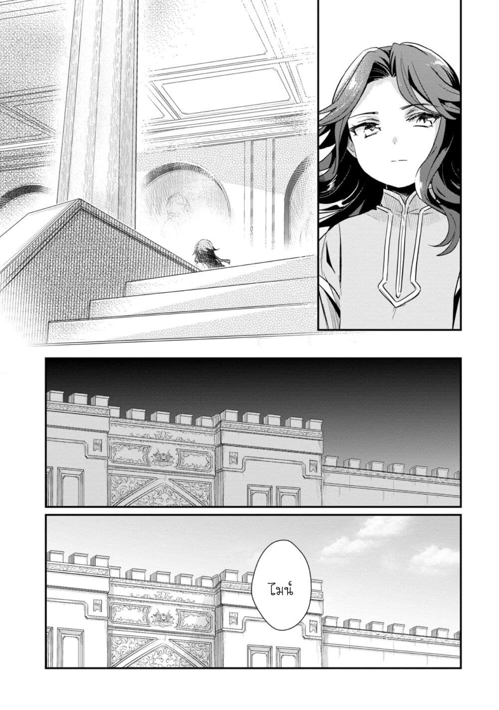 Honzuki no Gekokujou: Part 2 page 16