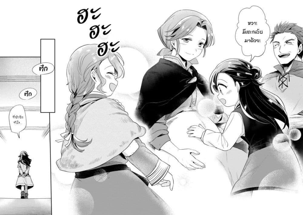 Honzuki no Gekokujou: Part 2 page 28