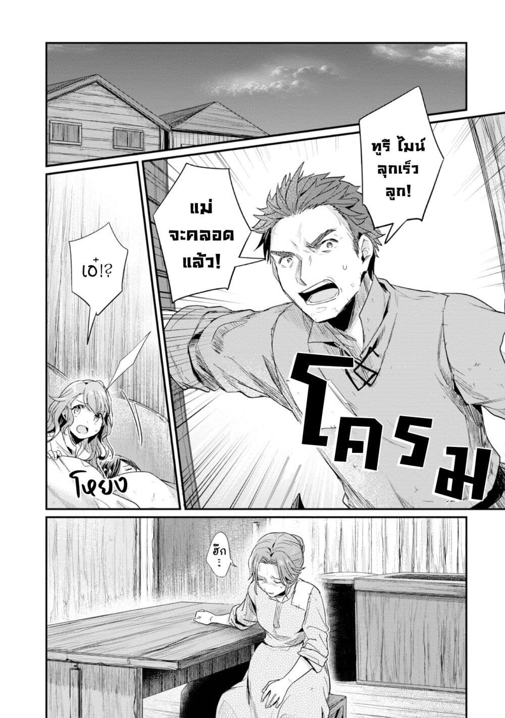 Honzuki no Gekokujou: Part 2 page 3