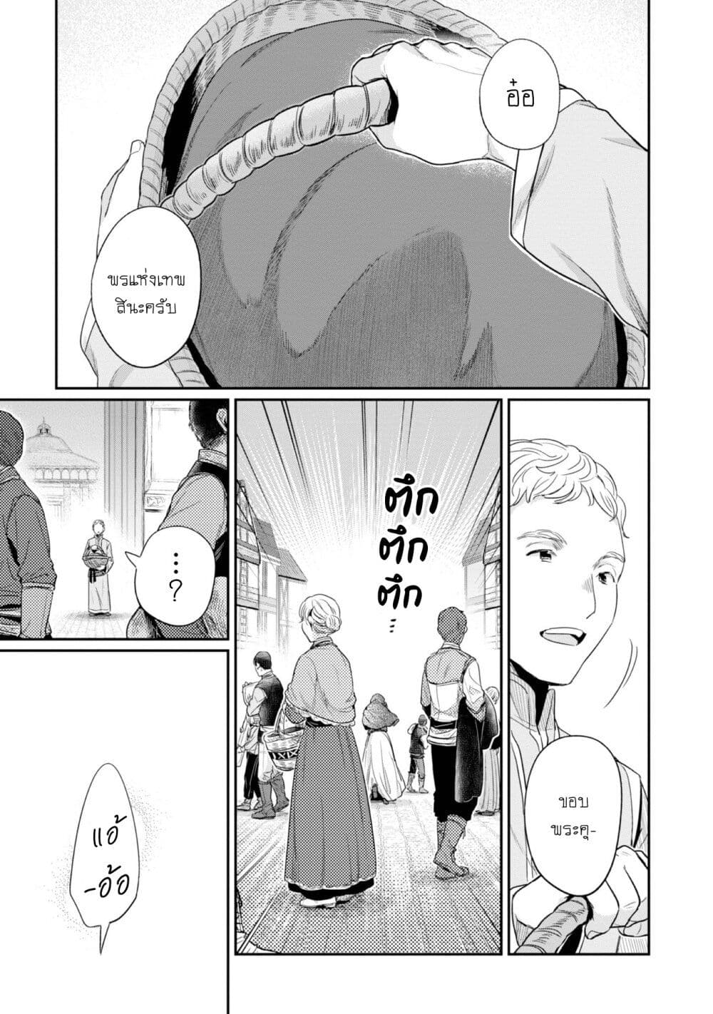 Honzuki no Gekokujou: Part 2 page 8