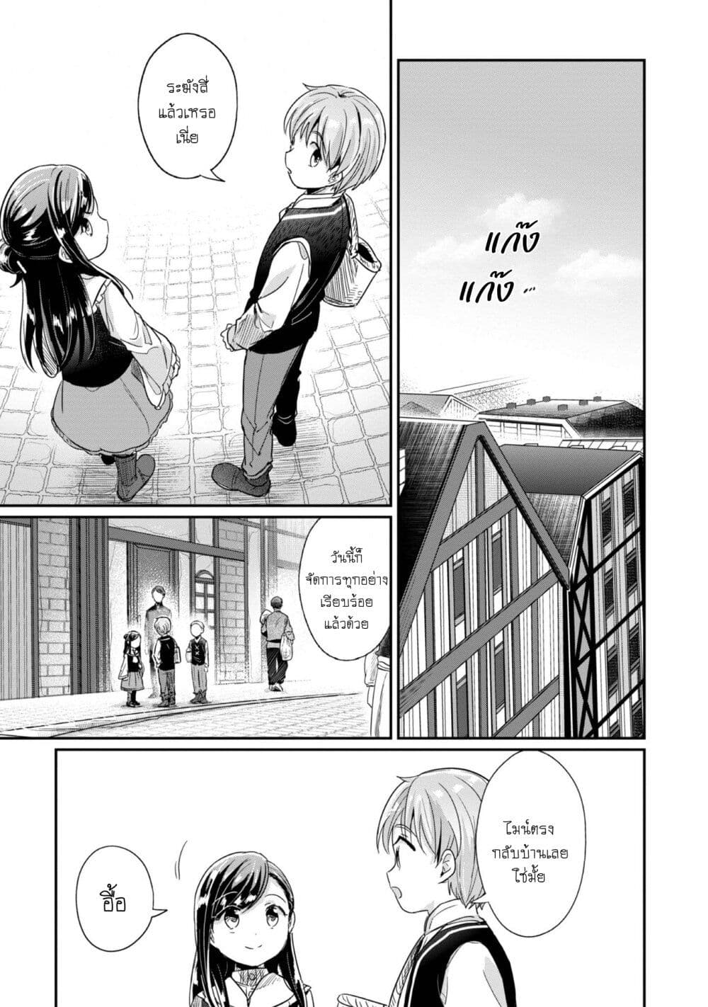 Honzuki no Gekokujou: Part 2 page 34