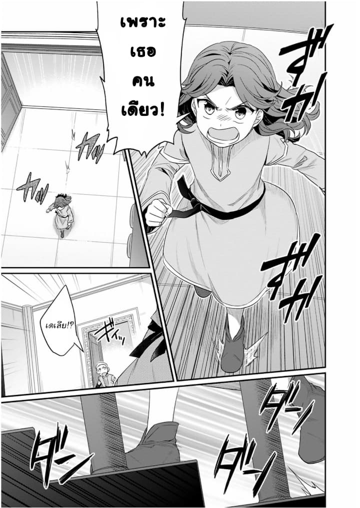 Honzuki no Gekokujou: Part 2 page 11