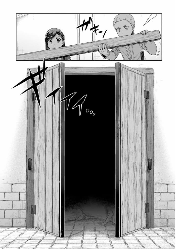 Honzuki no Gekokujou: Part 2 page 6