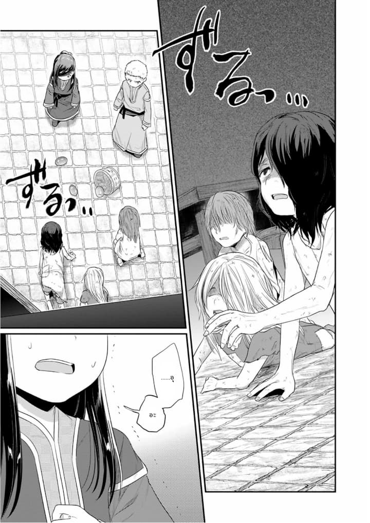 Honzuki no Gekokujou: Part 2 page 11