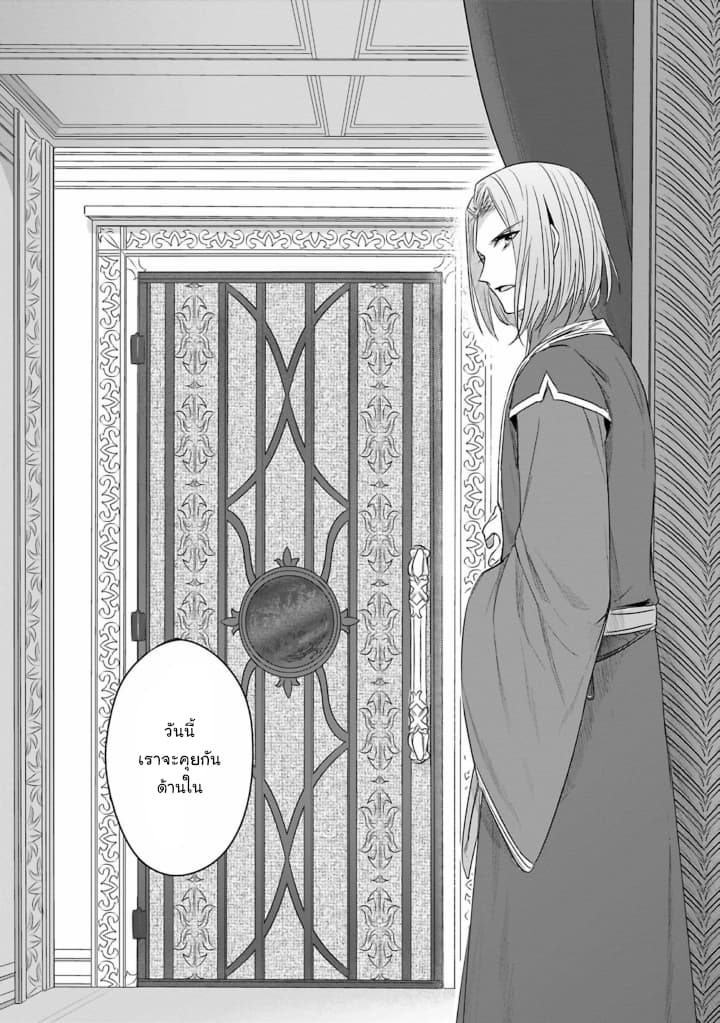 Honzuki no Gekokujou: Part 2 page 17