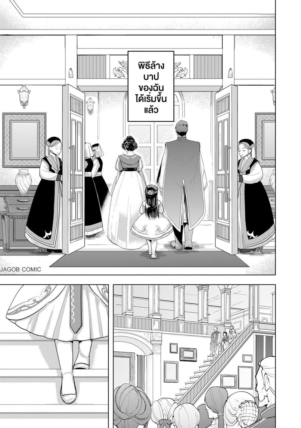 Honzuki no Gekokujou Part 3 page 7