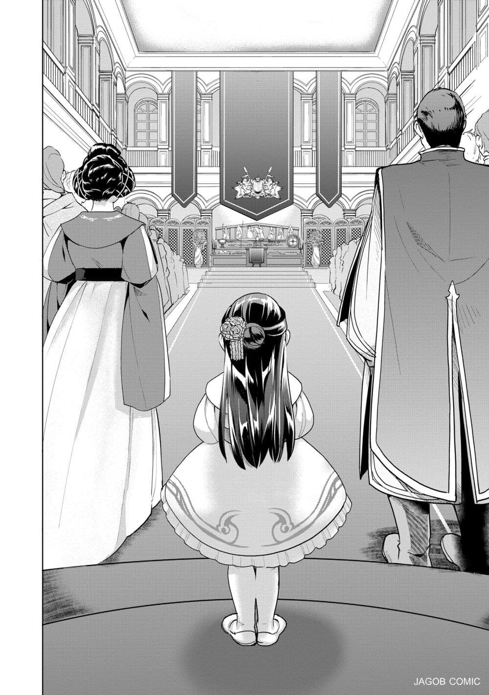 Honzuki no Gekokujou Part 3 page 8