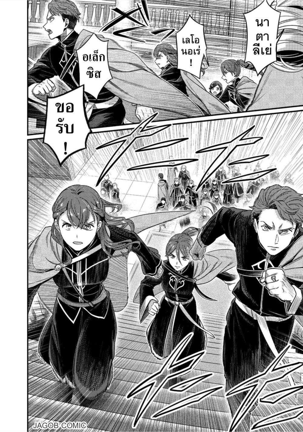 Honzuki no Gekokujou Part 5 page 4