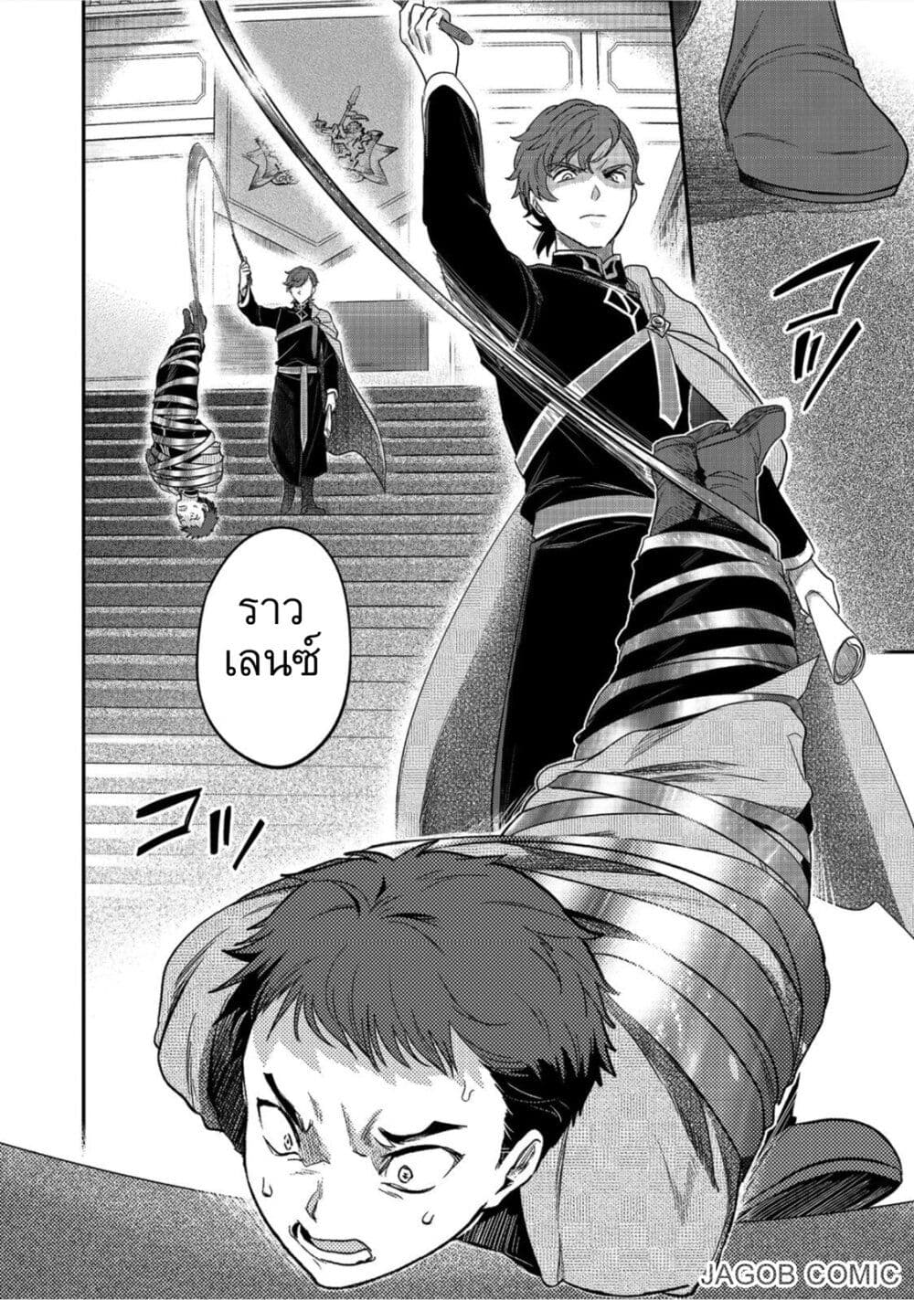 Honzuki no Gekokujou Part 5 page 6