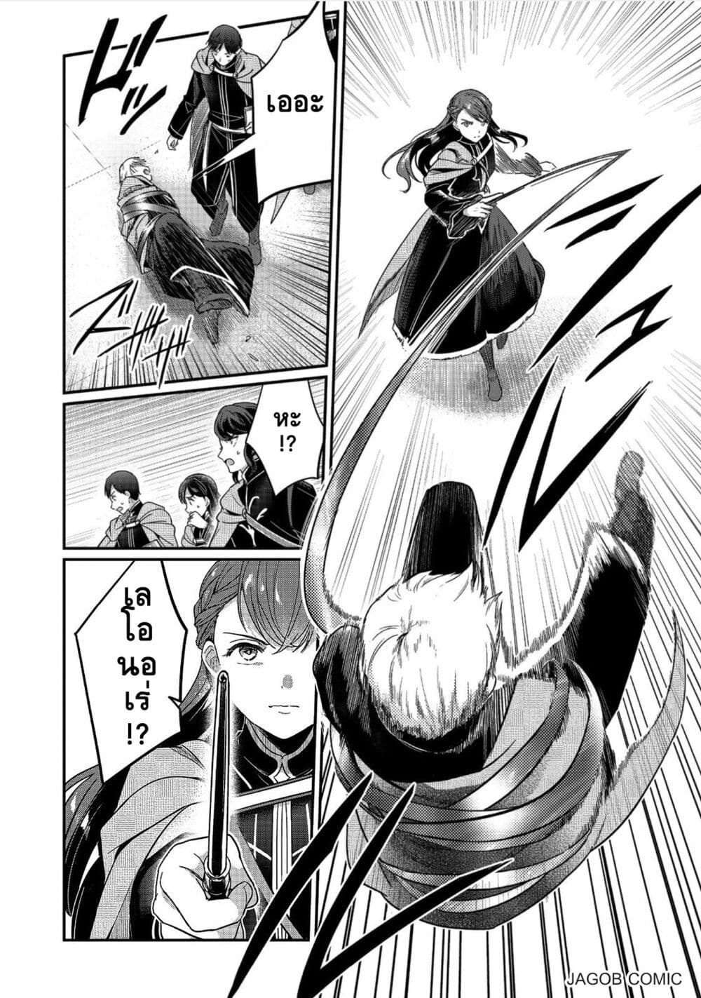 Honzuki no Gekokujou Part 5 page 4