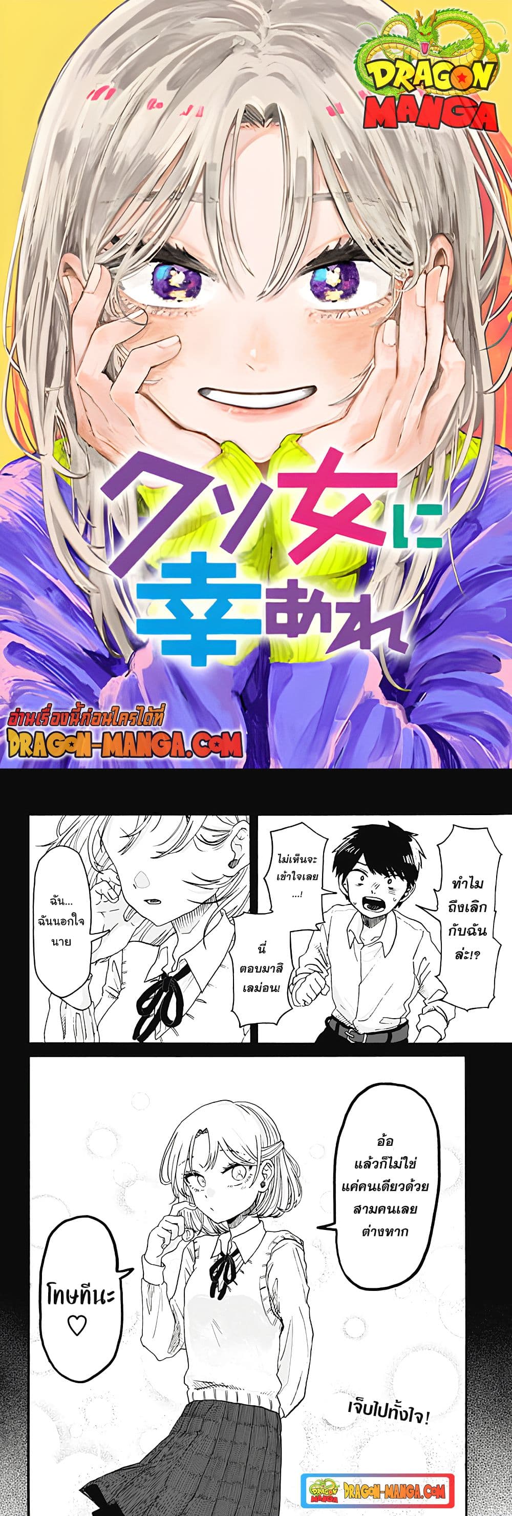 Hope You're Happy, Lemon page 1