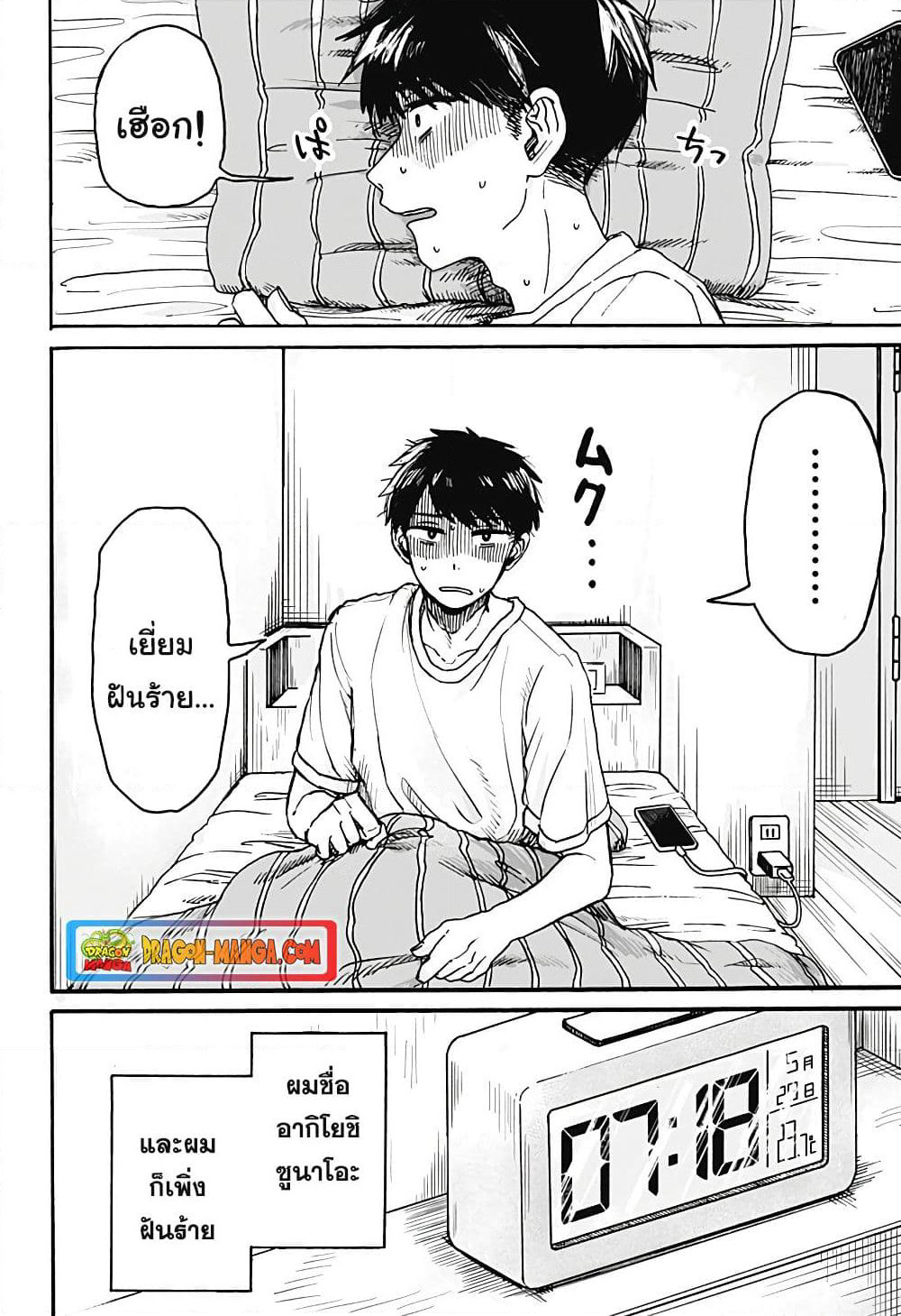 Hope You're Happy, Lemon page 3