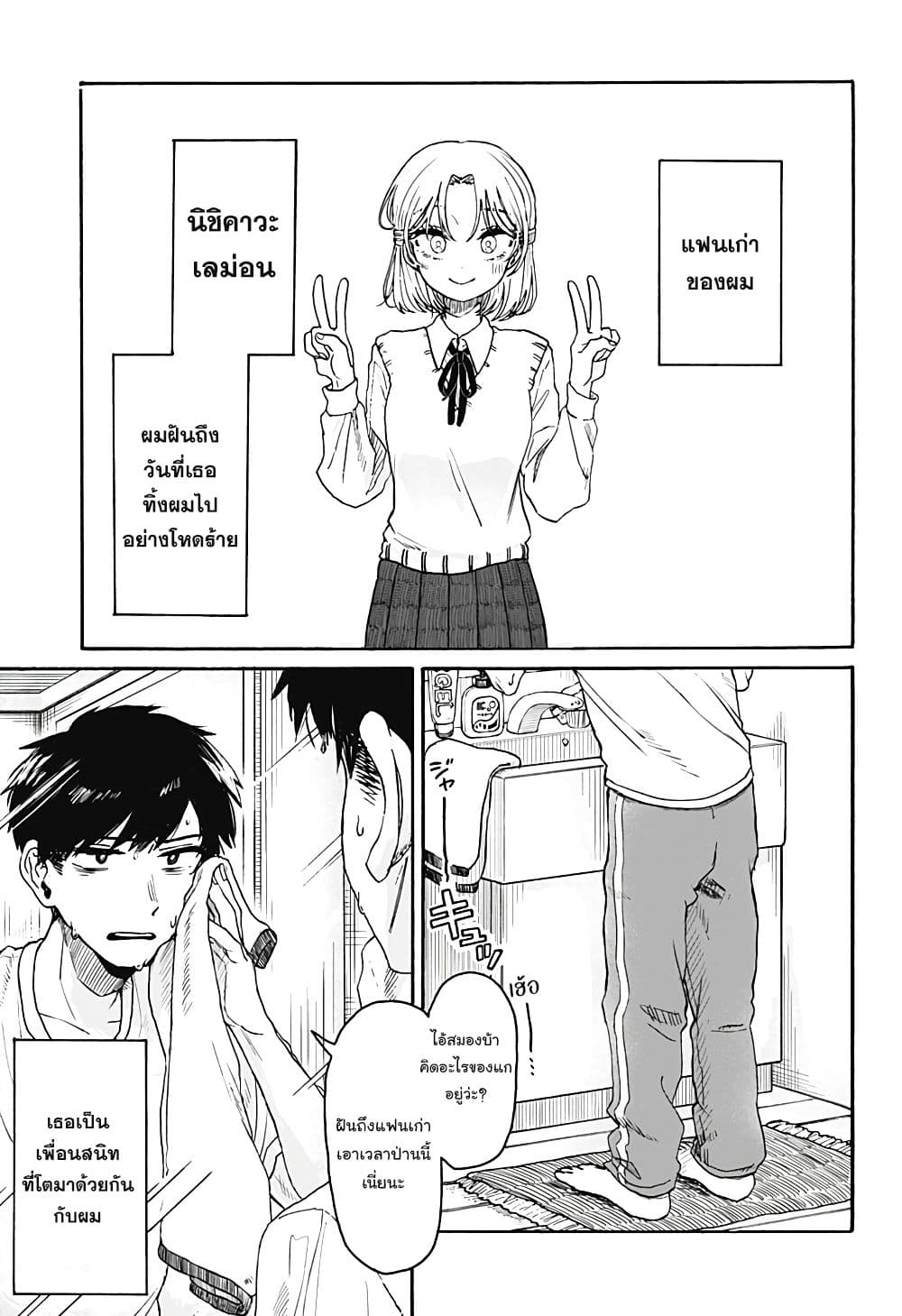 Hope You're Happy, Lemon page 4