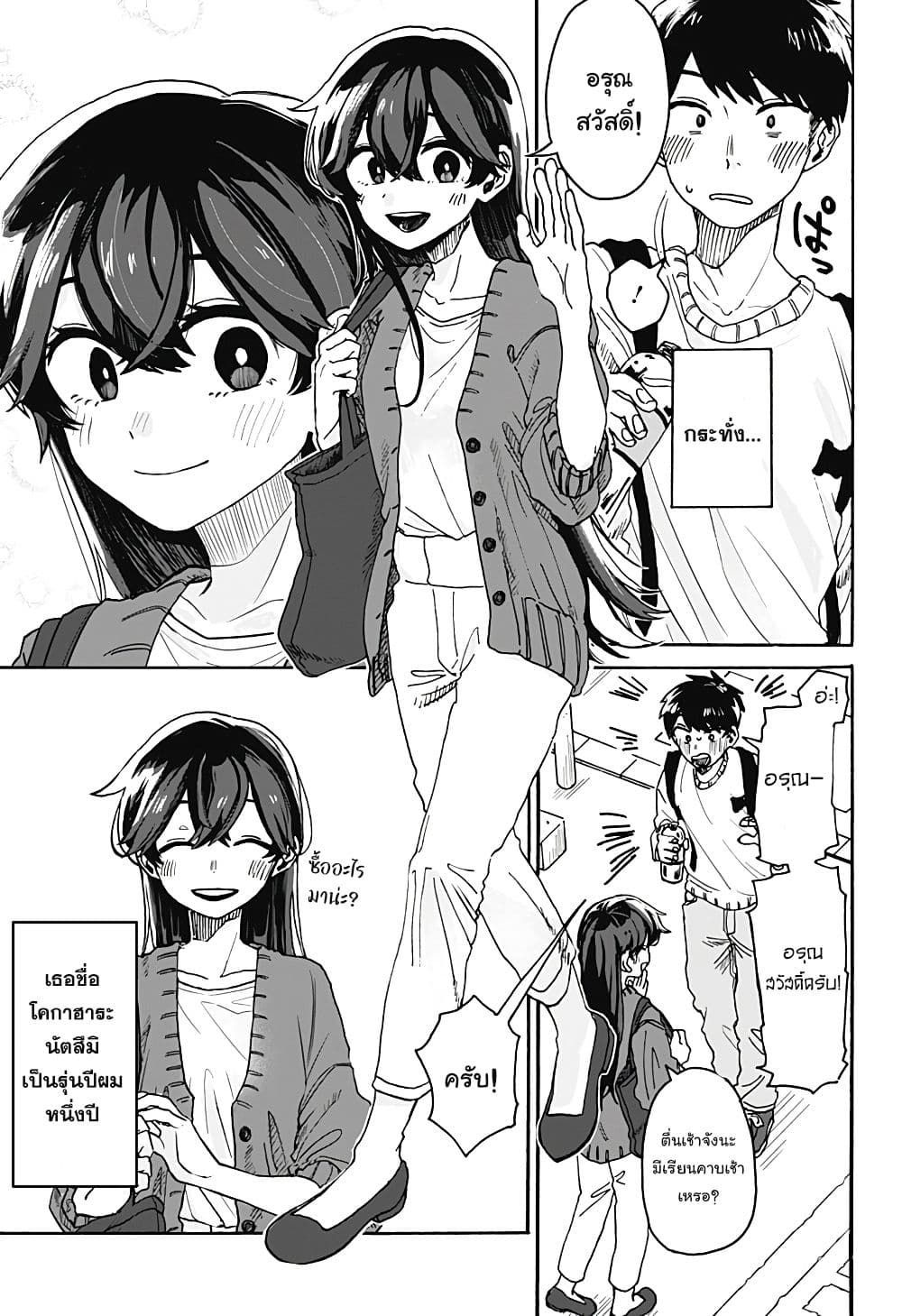 Hope You're Happy, Lemon page 6