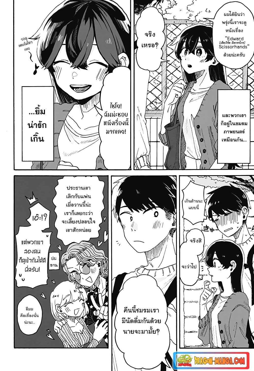 Hope You're Happy, Lemon page 7