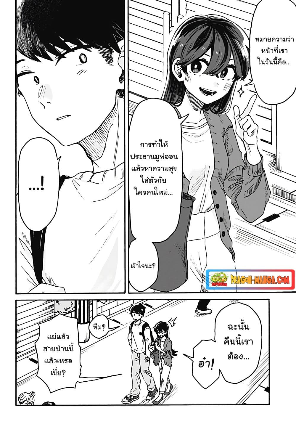 Hope You're Happy, Lemon page 9