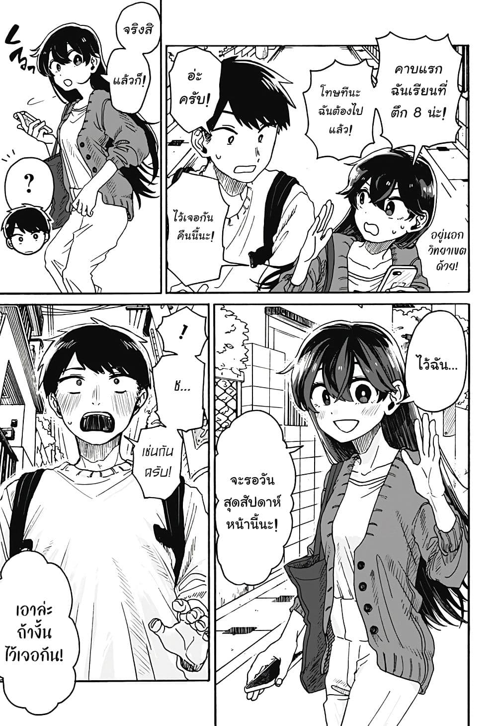 Hope You're Happy, Lemon page 10