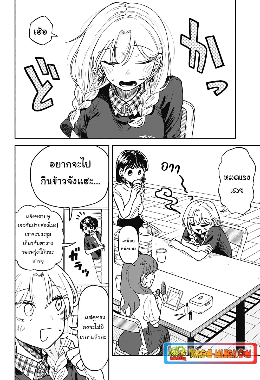 Hope You're Happy, Lemon page 2